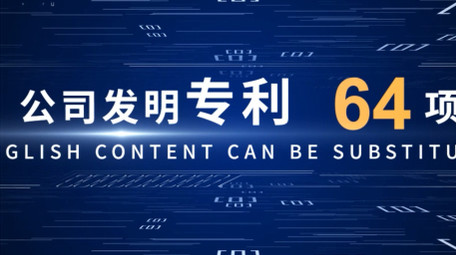 商务科技风数据字幕文字展示企业宣传AE