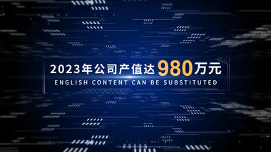 商务科技风数据字幕文字展示企业宣传AE