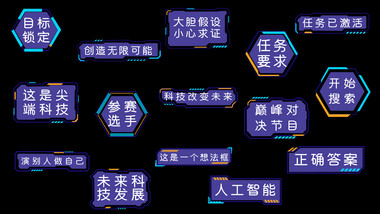 紫色网络AE模板科技字幕花字