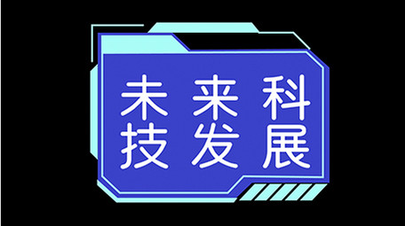 蓝色科技AE模板大气字幕花字