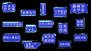 蓝色科技AE模板大气字幕花字