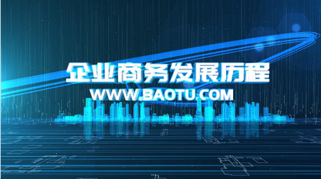蓝色企业<strong>商务</strong>AE模板