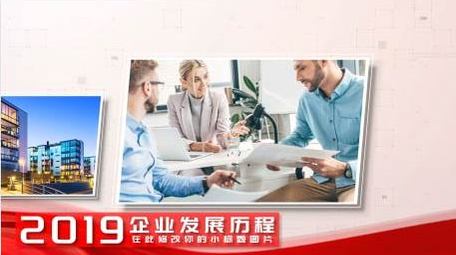 <strong>商务</strong>红色科技时间轴<strong>图文</strong>展示