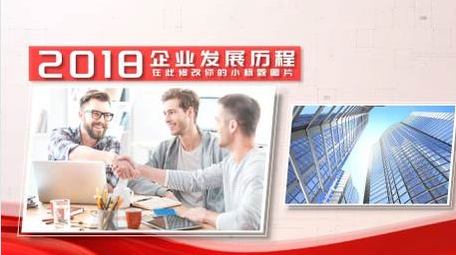 <strong>商务</strong>红色科技时间轴<strong>图文</strong>展示
