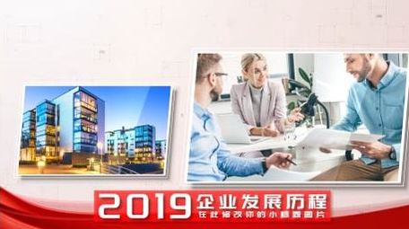 <strong>商务</strong>红色科技时间轴<strong>图文</strong>展示