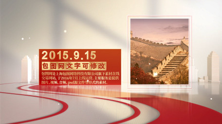 简约风白色党政图文模板