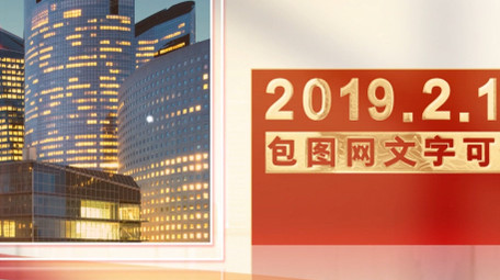 简约风白色党政图文模板