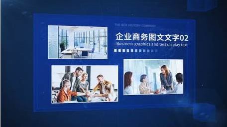 企业蓝色<strong>商务</strong>科技<strong>图文</strong>AE模板