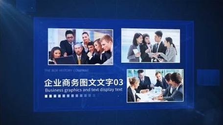 企业蓝色<strong>商务</strong>科技<strong>图文</strong>AE模板