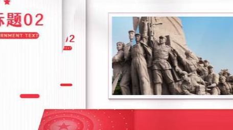 红色党政简单图文介绍AE模板
