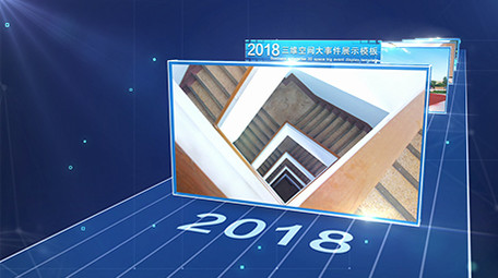 震撼科技感商务科技图文展示