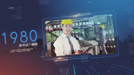 蓝色企业公司<strong>商务</strong>年份时间线<strong>图文</strong>展示E模板