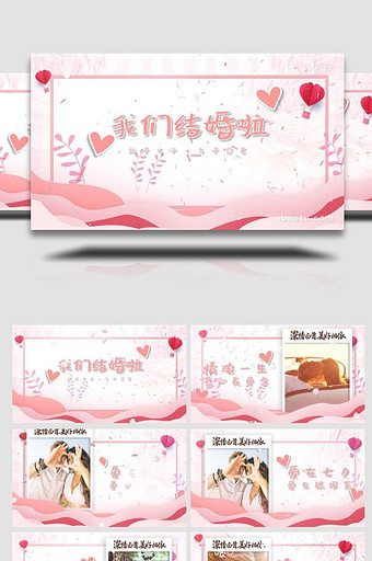 浪漫中国风婚礼相册纪念展示图片