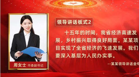 党政类政策会议文件展示AE模板