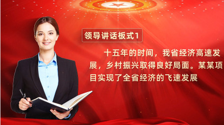 党政类政策会议文件展示AE模板