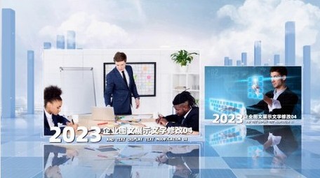 三维背景企业<strong>商务</strong>干净<strong>图文</strong>展示