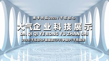 简洁科技图文标题片头宣传展示