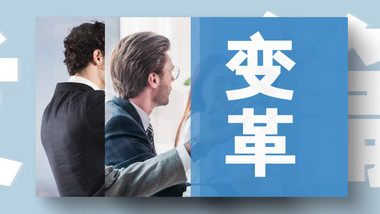 企业宣传<strong>图文快闪</strong>AE模板