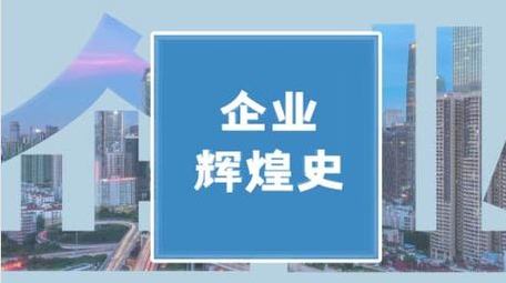 企业宣传<strong>图文快闪</strong>AE模板