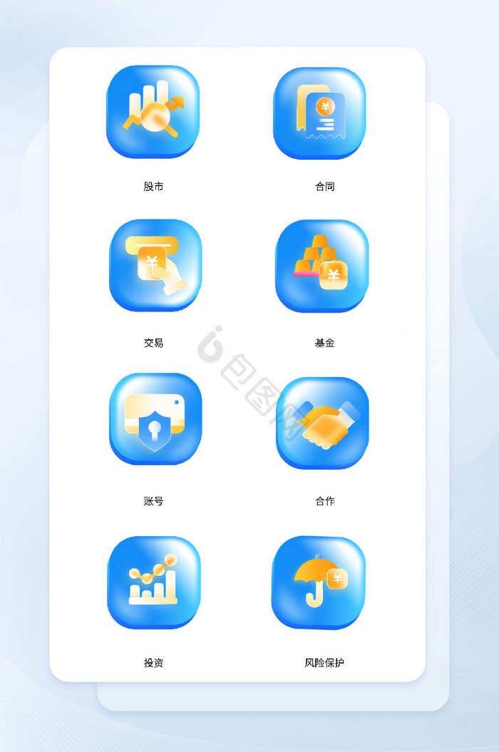 蓝色毛玻璃金融科技icon