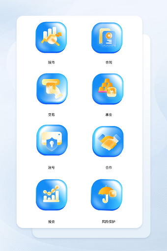 蓝色毛玻璃金融科技icon图片