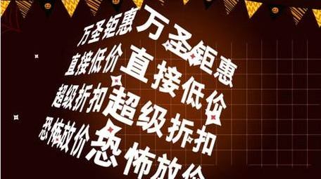 万圣节<strong>快闪</strong>动画购物<strong>图文</strong>AE模板