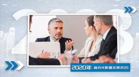 简约光影企业图文展示AE模板