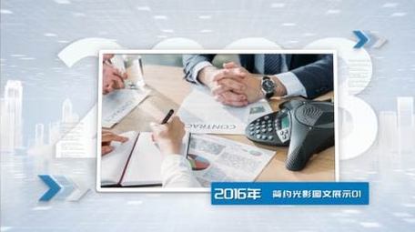 简约光影企业图文展示AE模板