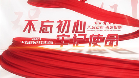 红色党政光影文字片头AE模板