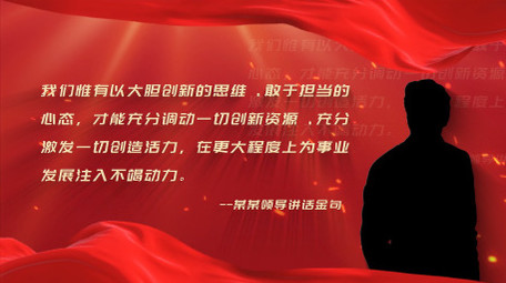 名人名言领导讲话图文AE模板