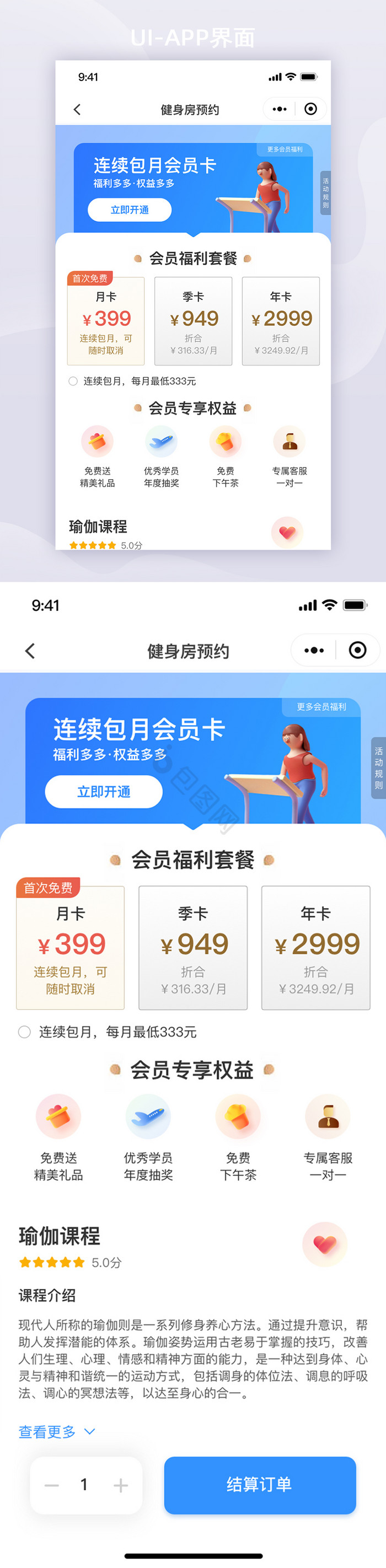 蓝色渐变支付功能页面