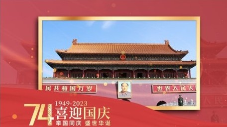 大气国庆红色图文展示pr模板