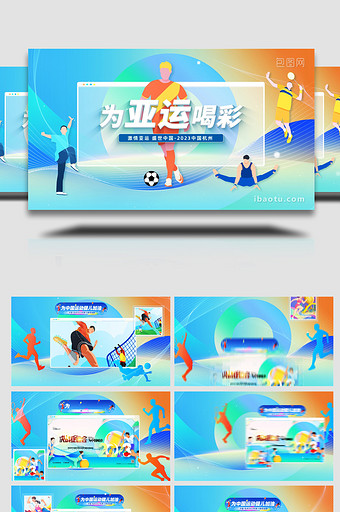 亚运会体育运动宣传片AE模板图片