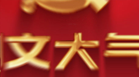 党政历史图文红色大气质感片头