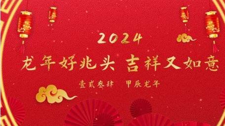 2024新年<strong>图文</strong>包装AE模板