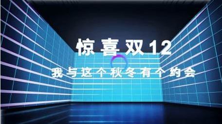 购物节双12<strong>快闪</strong>片头AE模板