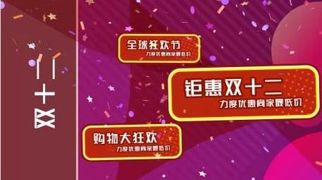 双十二MG动画<strong>快闪图文</strong>AE模板