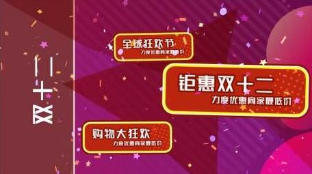 双十二MG动画<strong>快闪图文</strong>AE模板
