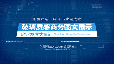 蓝色科技商务图文ae模板