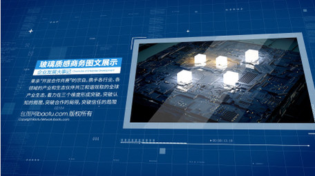 蓝色科技商务图文ae模板