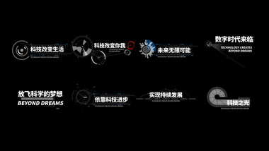 创意商务科技字幕模板
