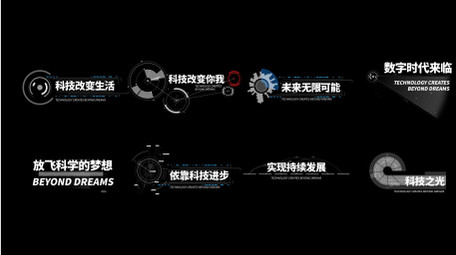 创意商务科技字幕模板