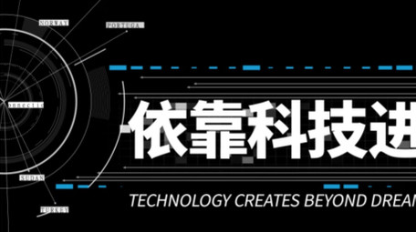 创意商务科技字幕模板