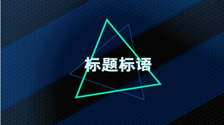 企业年会活动图文快闪AE模板