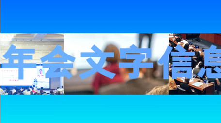 企业年会活动图文快闪AE模板