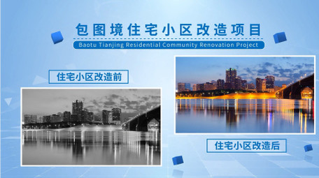 简洁新旧项目对比展示AE模板