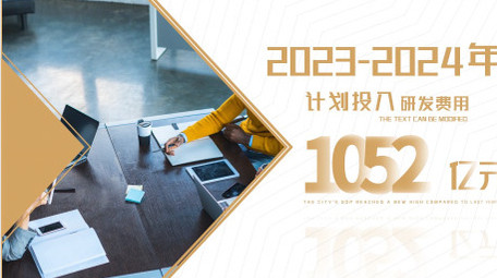 企业年报数据图文快闪AE模板