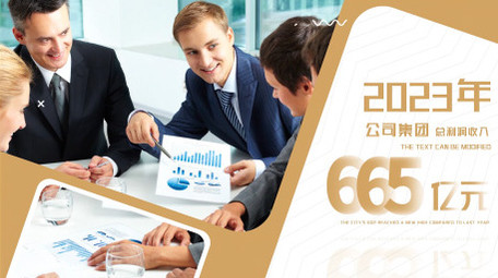 企业年报数据图文快闪AE模板