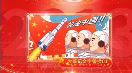 立体光效党政图文AE模板