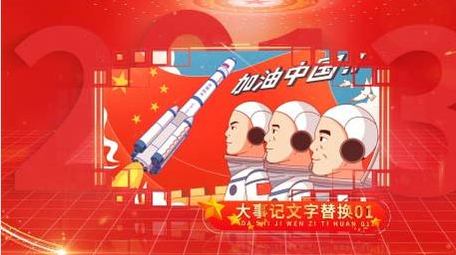 立体光效党政图文AE模板